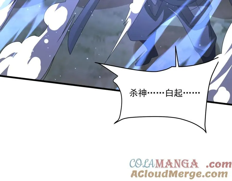 第148话 杀神白起降临！再度屠杀赵人！ 第53页