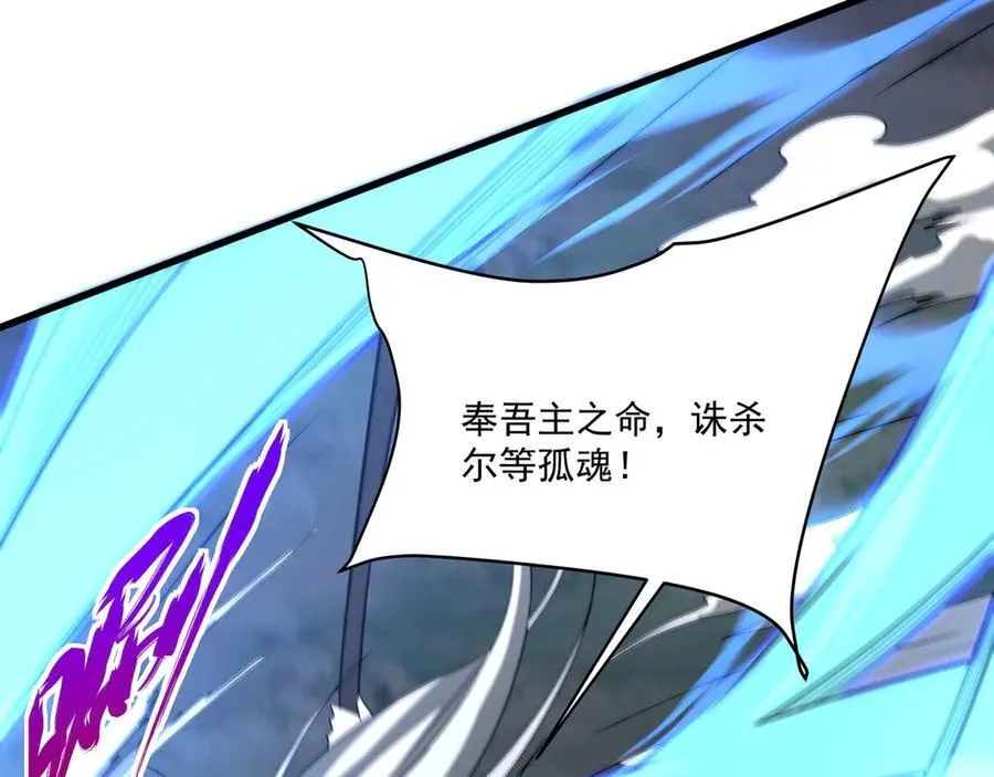 第148话 杀神白起降临！再度屠杀赵人！ 第60页