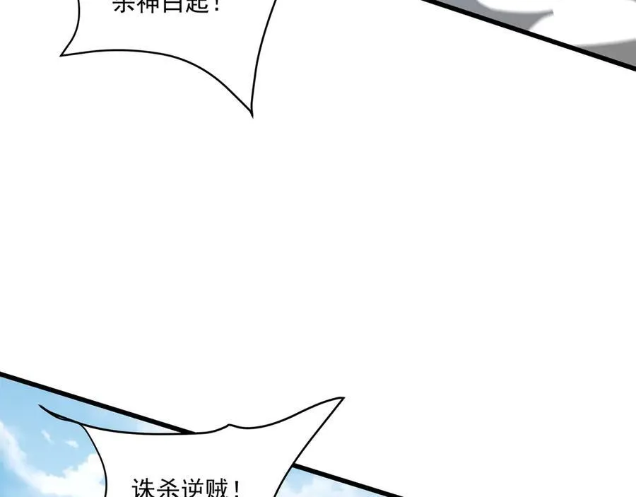 第148话 杀神白起降临！再度屠杀赵人！ 第63页