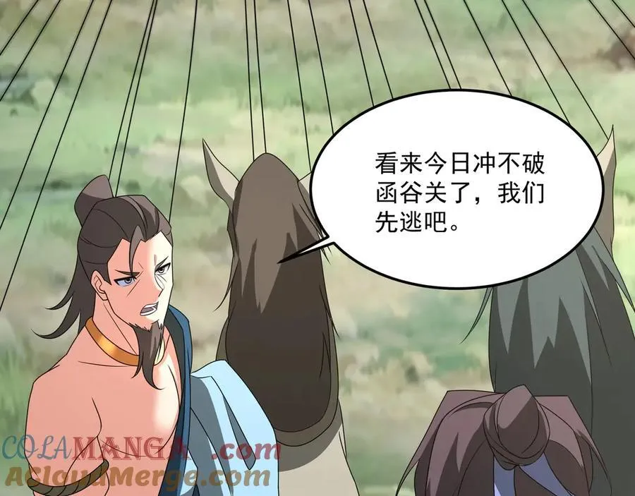 第148话 杀神白起降临！再度屠杀赵人！ 第65页