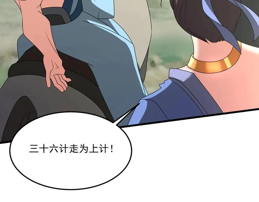 第148话 杀神白起降临！再度屠杀赵人！ 第66页