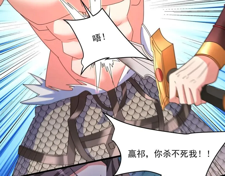 第148话 杀神白起降临！再度屠杀赵人！ 第72页