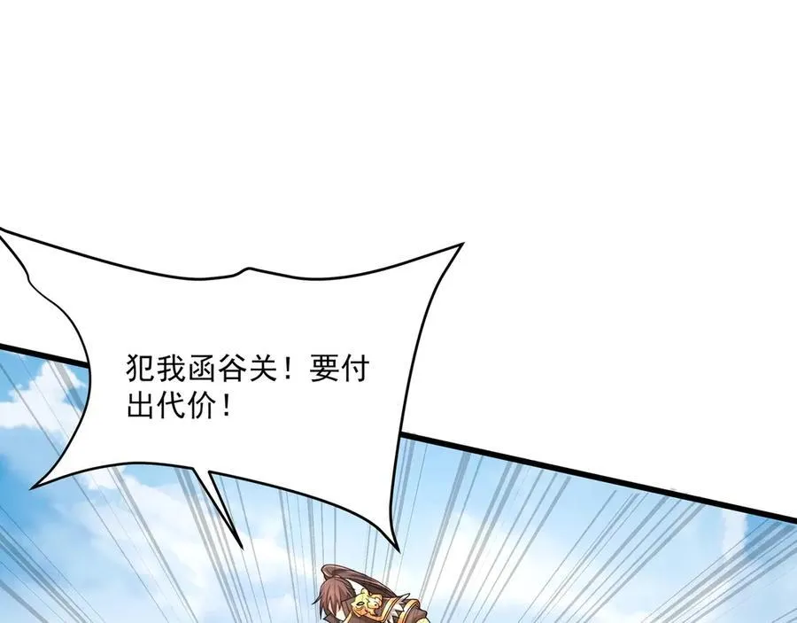 第148话 杀神白起降临！再度屠杀赵人！ 第74页