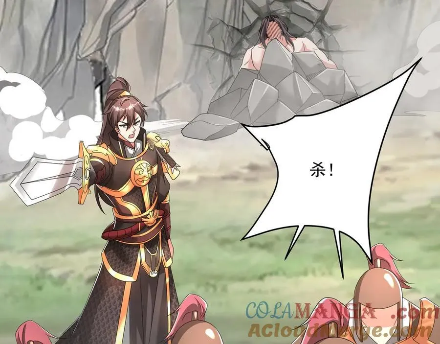 第148话 杀神白起降临！再度屠杀赵人！ 第81页