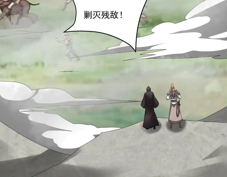 第148话 杀神白起降临！再度屠杀赵人！ 第87页