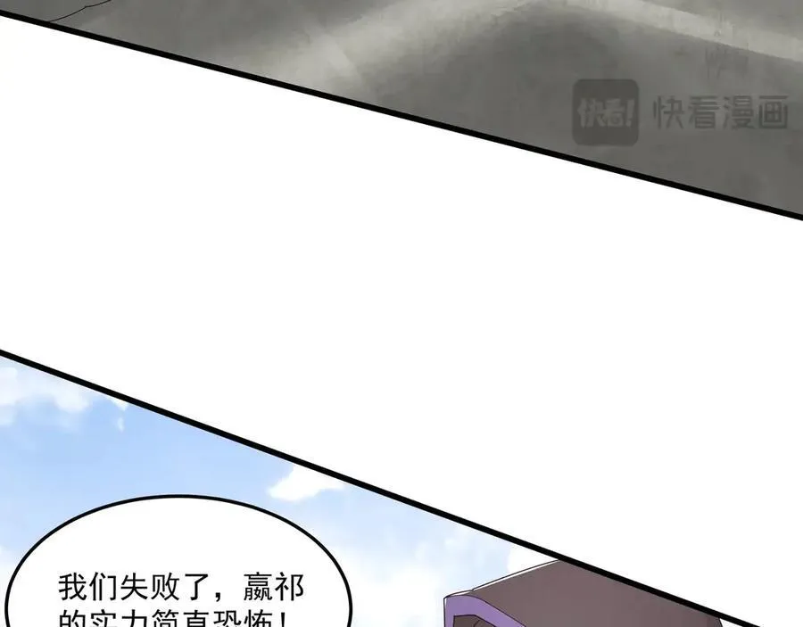 第148话 杀神白起降临！再度屠杀赵人！ 第88页
