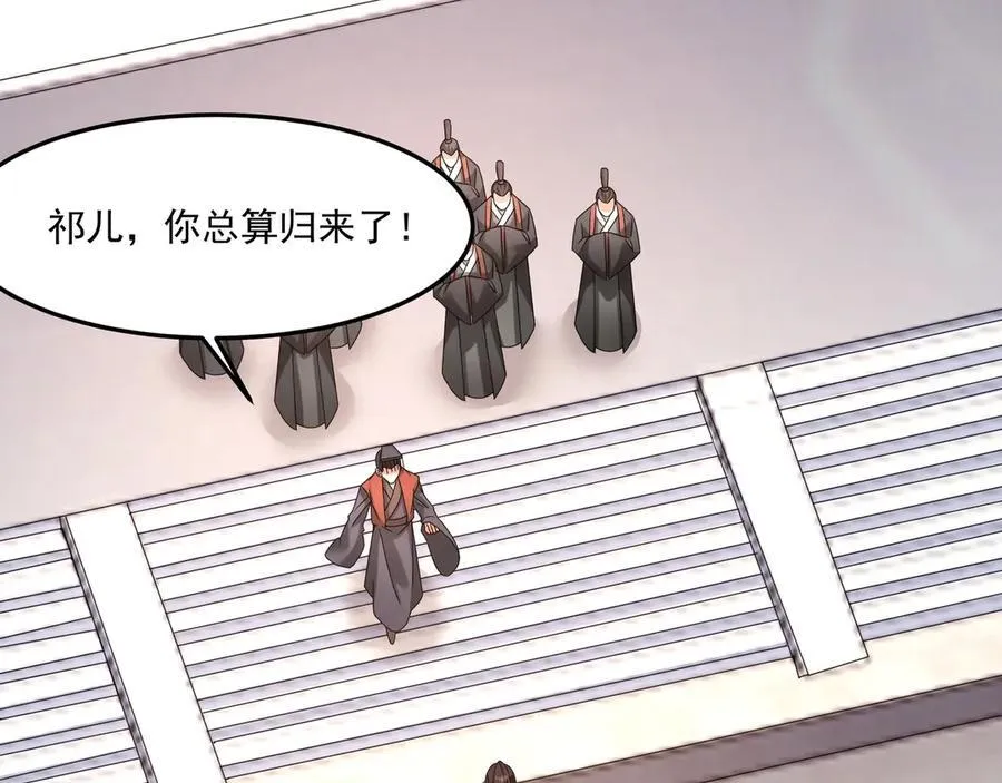 第148话 杀神白起降临！再度屠杀赵人！ 第92页