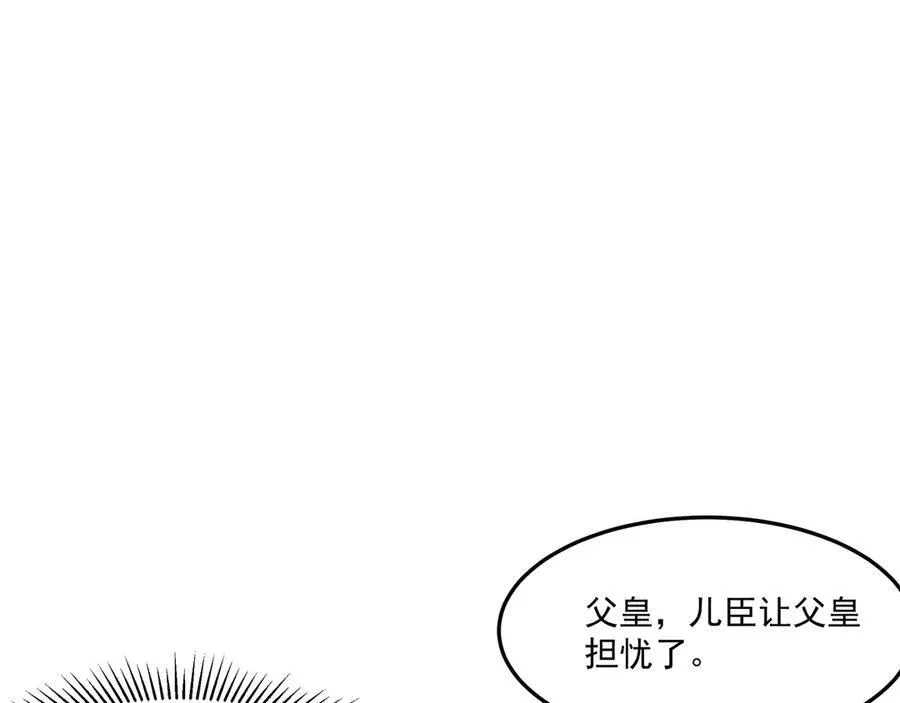 第148话 杀神白起降临！再度屠杀赵人！ 第94页