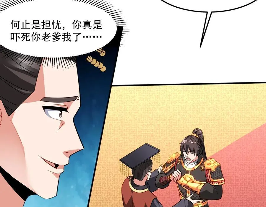 第148话 杀神白起降临！再度屠杀赵人！ 第95页