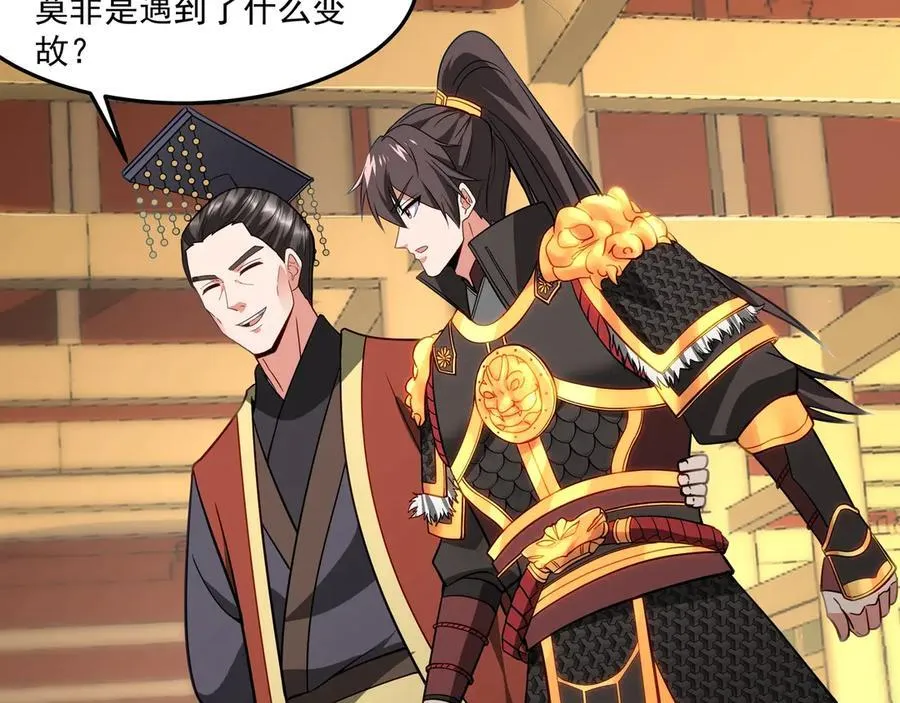 第148话 杀神白起降临！再度屠杀赵人！ 第98页