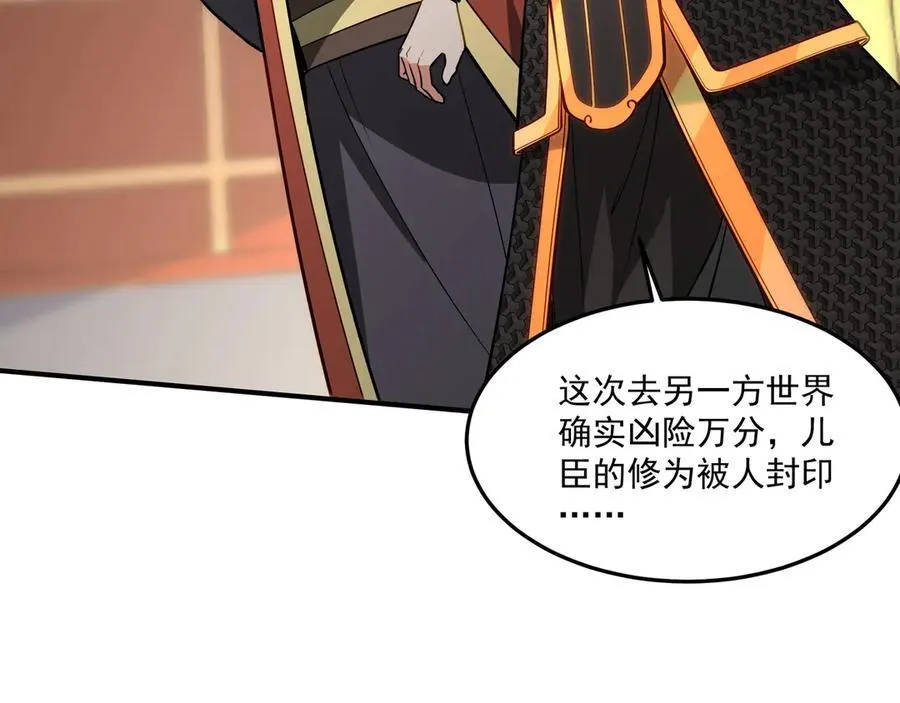 第148话 杀神白起降临！再度屠杀赵人！ 第99页