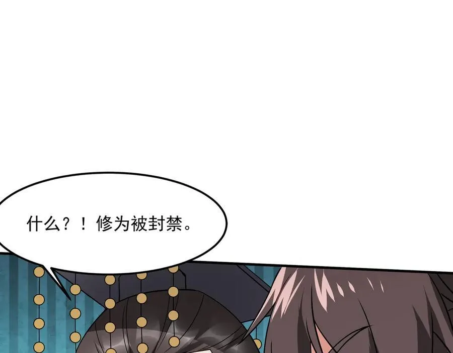 第148话 杀神白起降临！再度屠杀赵人！ 第100页