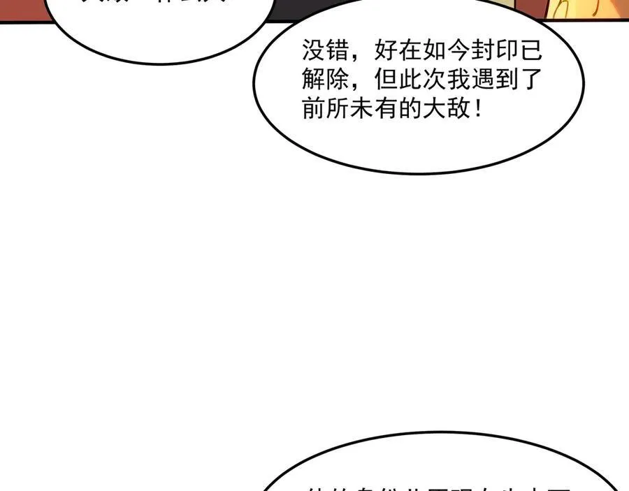 第148话 杀神白起降临！再度屠杀赵人！ 第102页