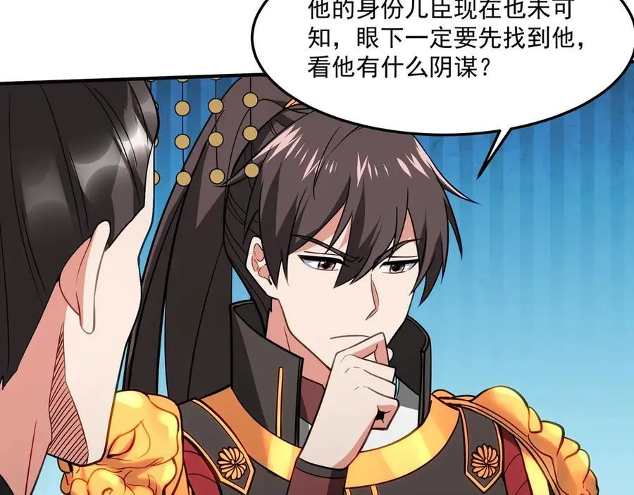 第148话 杀神白起降临！再度屠杀赵人！ 第103页