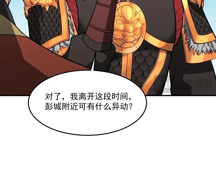 第148话 杀神白起降临！再度屠杀赵人！ 第104页