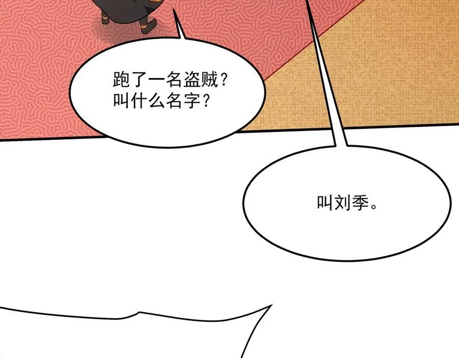 第148话 杀神白起降临！再度屠杀赵人！ 第107页