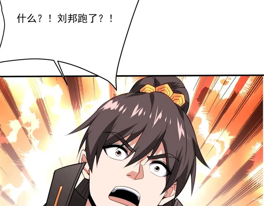 第148话 杀神白起降临！再度屠杀赵人！ 第108页