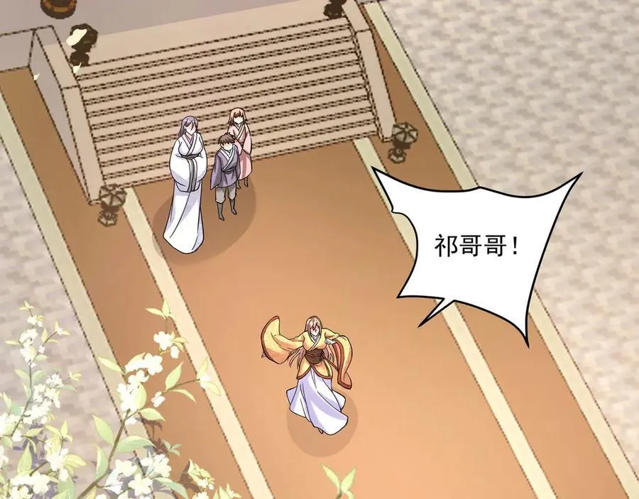 第148话 杀神白起降临！再度屠杀赵人！ 第112页