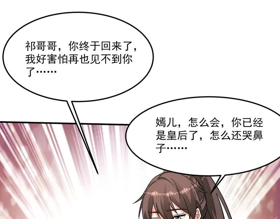 第148话 杀神白起降临！再度屠杀赵人！ 第115页