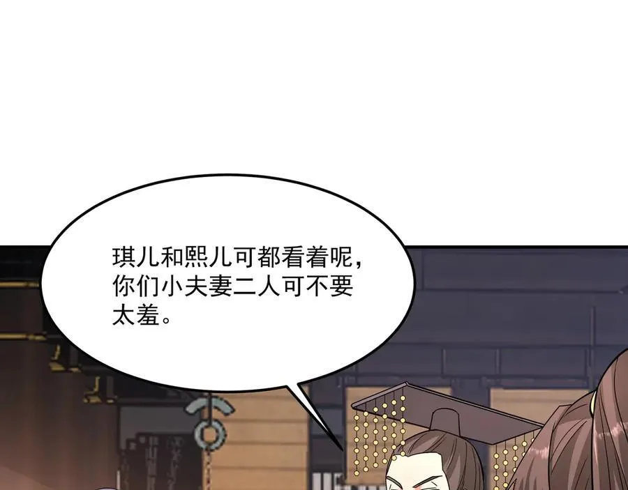 第148话 杀神白起降临！再度屠杀赵人！ 第118页