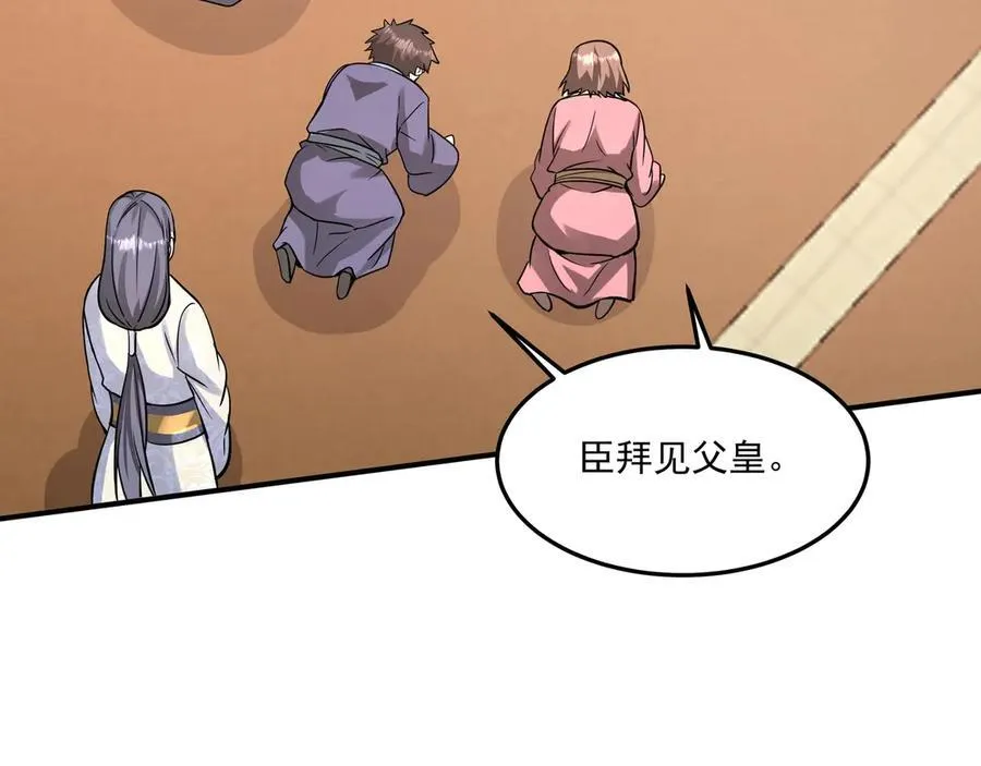 第148话 杀神白起降临！再度屠杀赵人！ 第123页