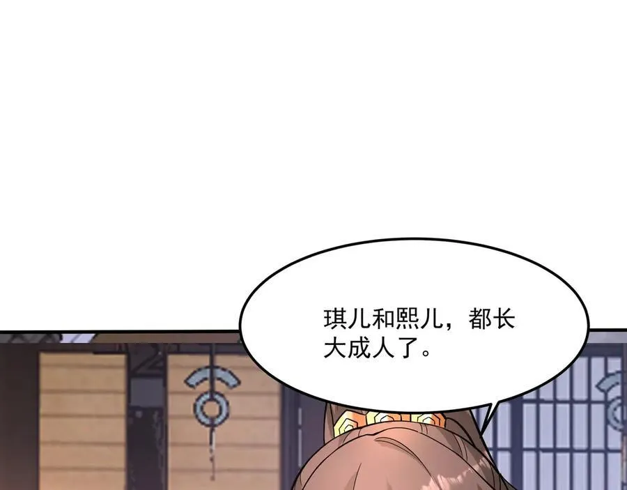 第148话 杀神白起降临！再度屠杀赵人！ 第124页