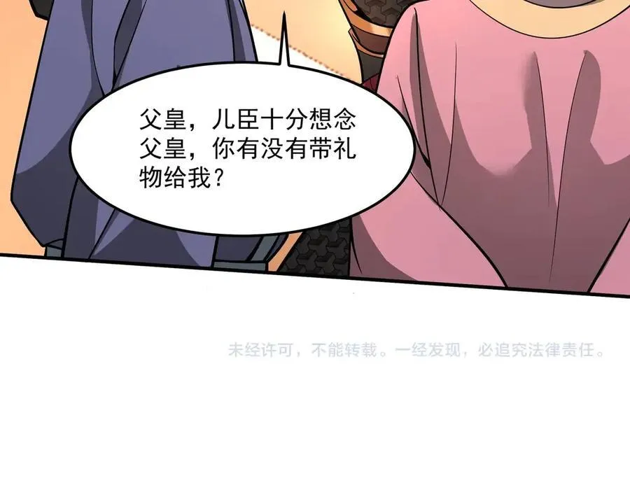 第148话 杀神白起降临！再度屠杀赵人！ 第126页