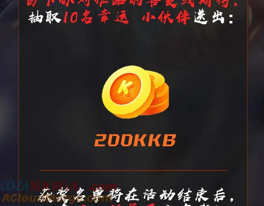 第148话 杀神白起降临！再度屠杀赵人！ 第129页