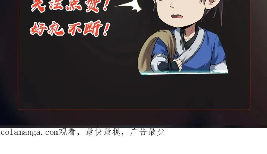 第148话 杀神白起降临！再度屠杀赵人！ 第131页