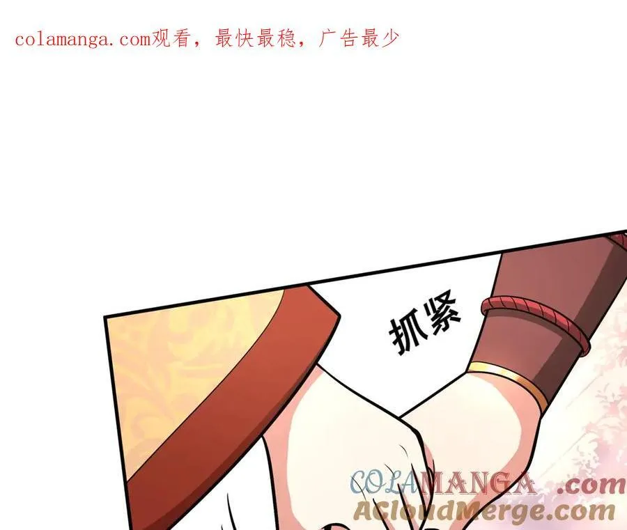 第149话 邪马台妖人侵扰我大秦沿海！ 第1页