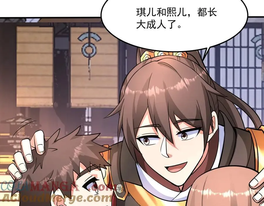 第149话 邪马台妖人侵扰我大秦沿海！ 第5页