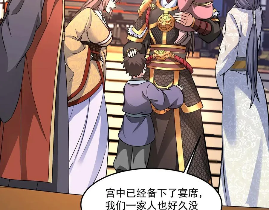 第149话 邪马台妖人侵扰我大秦沿海！ 第15页