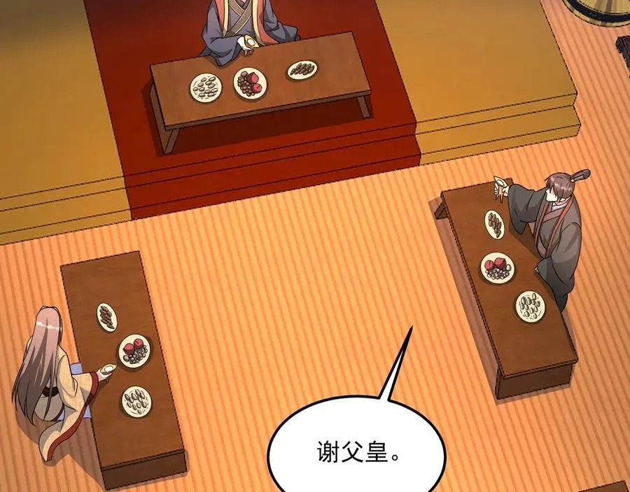 第149话 邪马台妖人侵扰我大秦沿海！ 第19页