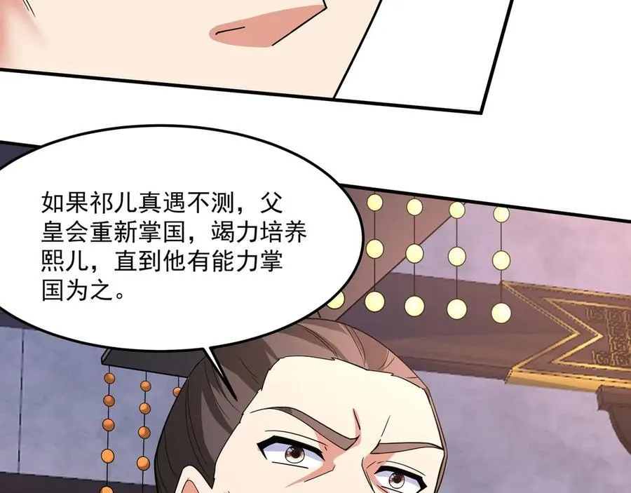第149话 邪马台妖人侵扰我大秦沿海！ 第28页