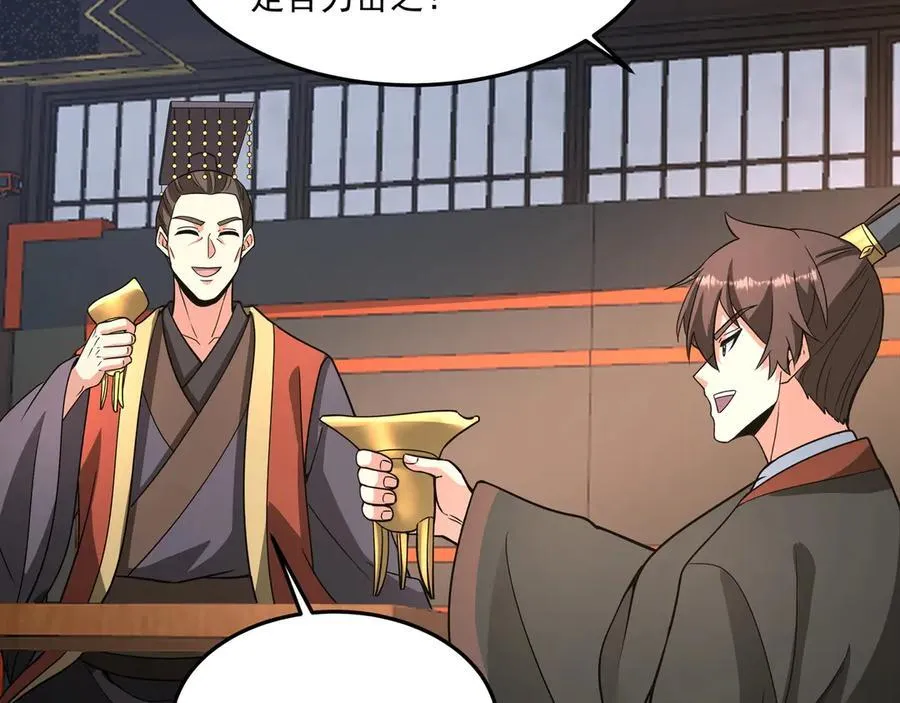 第149话 邪马台妖人侵扰我大秦沿海！ 第32页