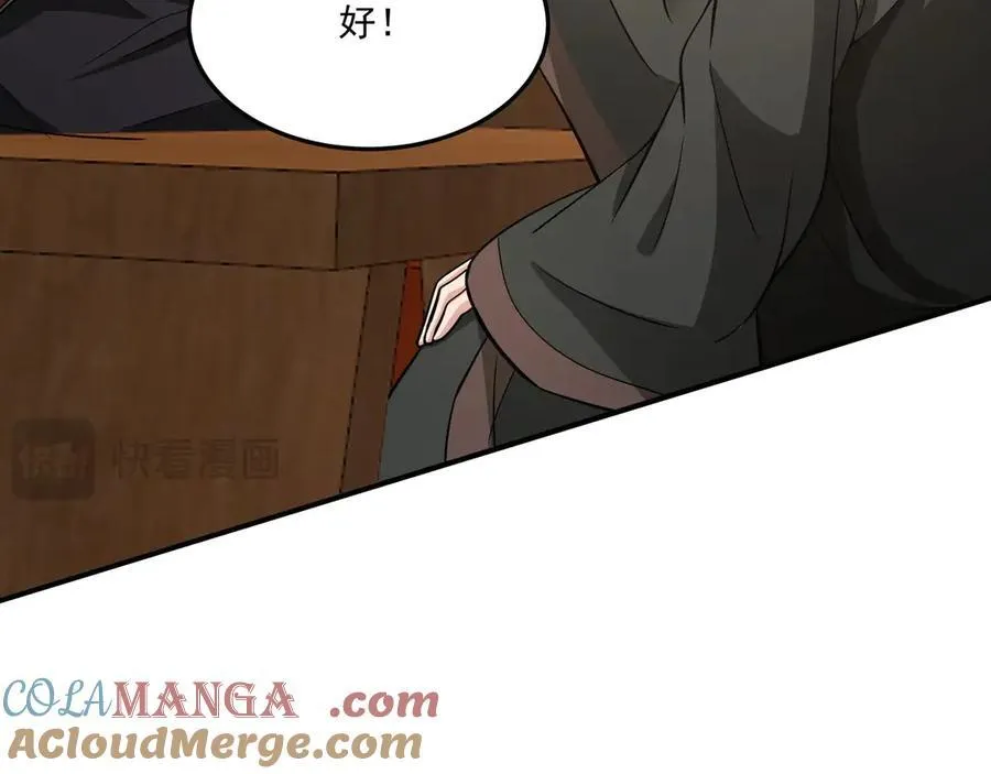 第149话 邪马台妖人侵扰我大秦沿海！ 第33页
