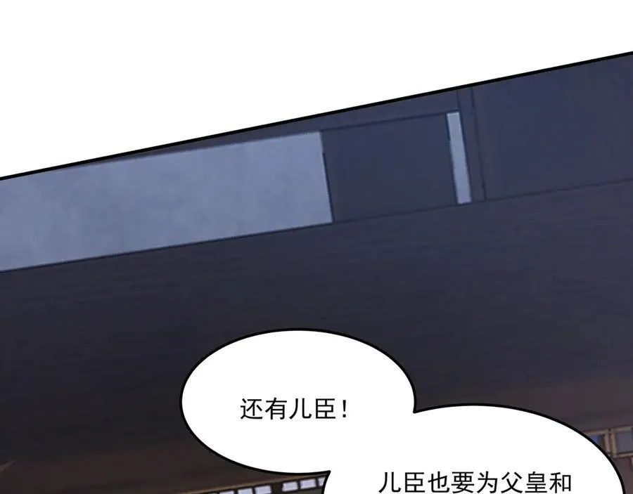 第149话 邪马台妖人侵扰我大秦沿海！ 第35页