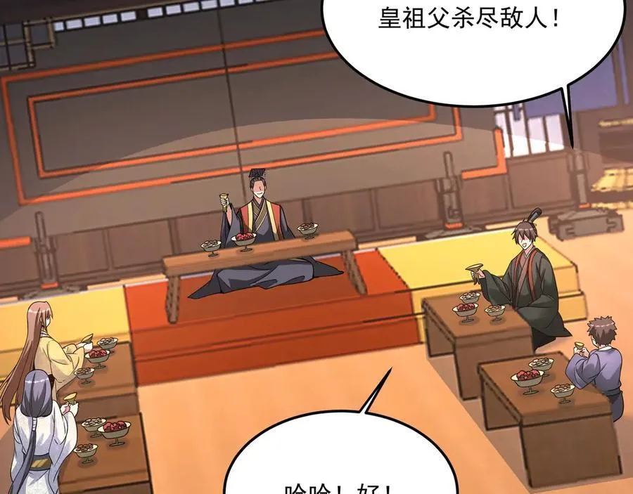 第149话 邪马台妖人侵扰我大秦沿海！ 第36页