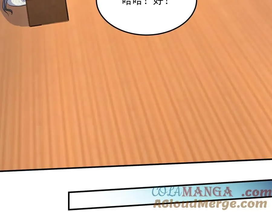 第149话 邪马台妖人侵扰我大秦沿海！ 第37页