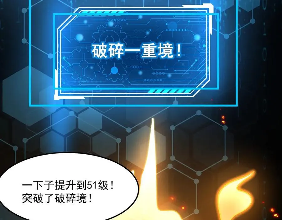 第149话 邪马台妖人侵扰我大秦沿海！ 第42页