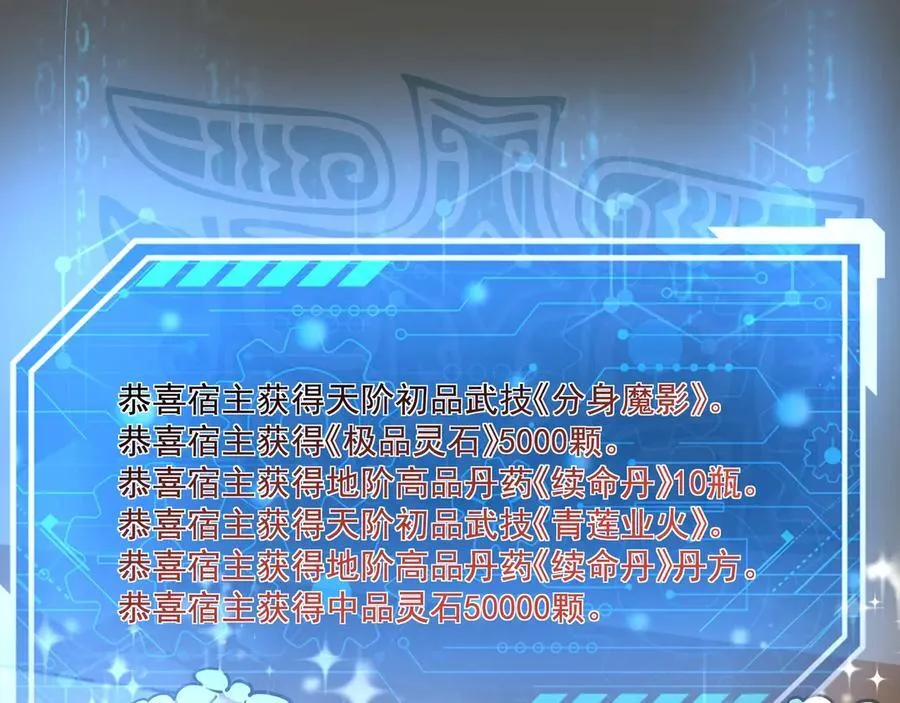 第149话 邪马台妖人侵扰我大秦沿海！ 第46页