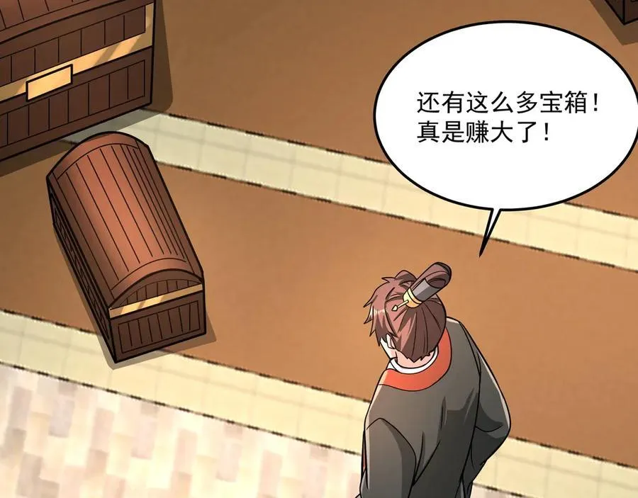 第149话 邪马台妖人侵扰我大秦沿海！ 第48页