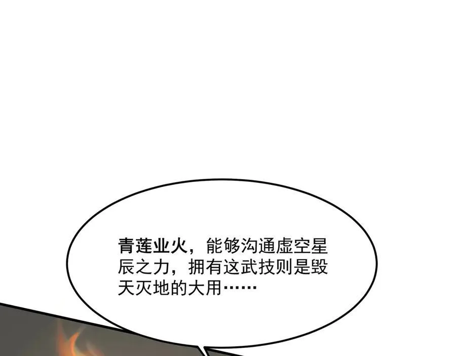 第149话 邪马台妖人侵扰我大秦沿海！ 第50页