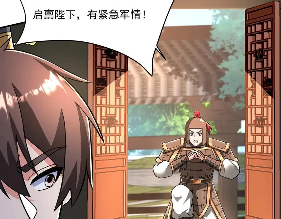 第149话 邪马台妖人侵扰我大秦沿海！ 第54页