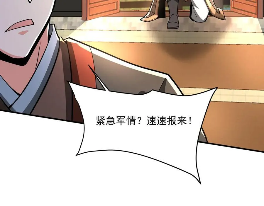 第149话 邪马台妖人侵扰我大秦沿海！ 第55页