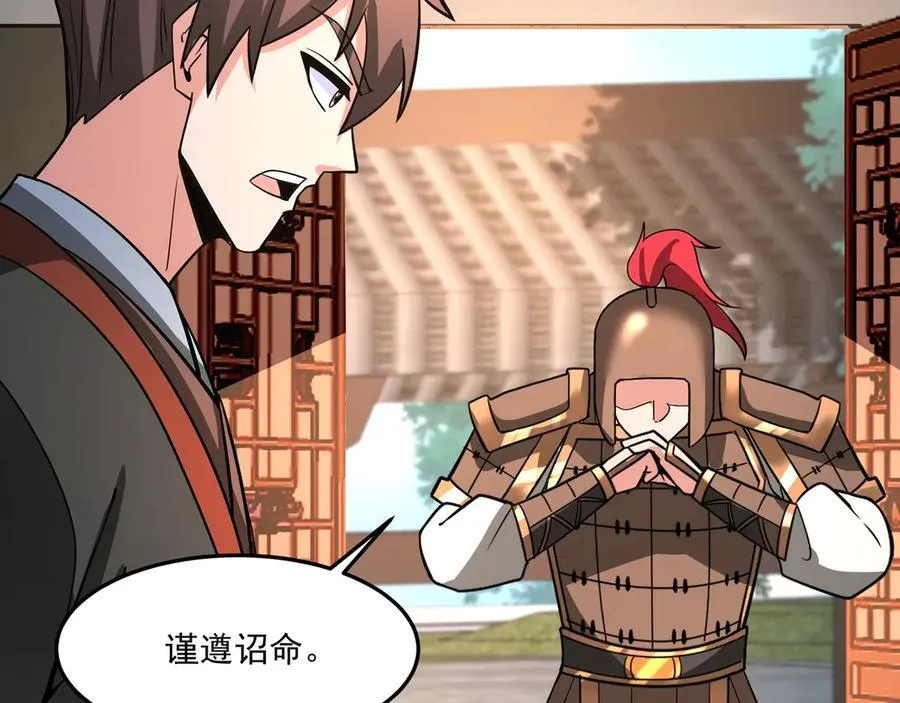 第149话 邪马台妖人侵扰我大秦沿海！ 第60页