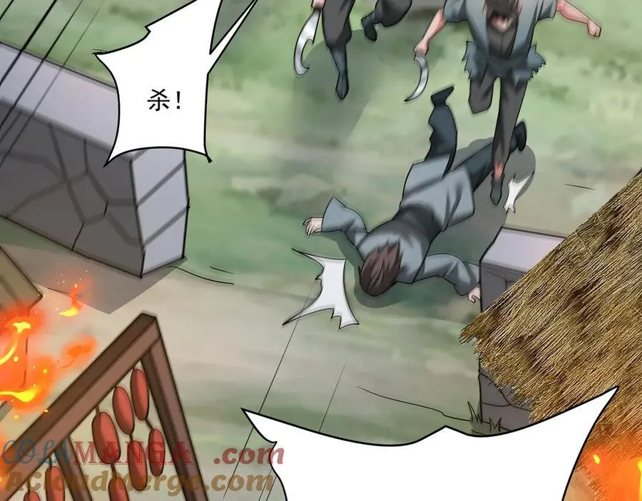 第149话 邪马台妖人侵扰我大秦沿海！ 第65页