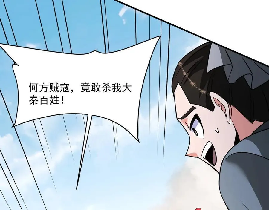 第149话 邪马台妖人侵扰我大秦沿海！ 第68页