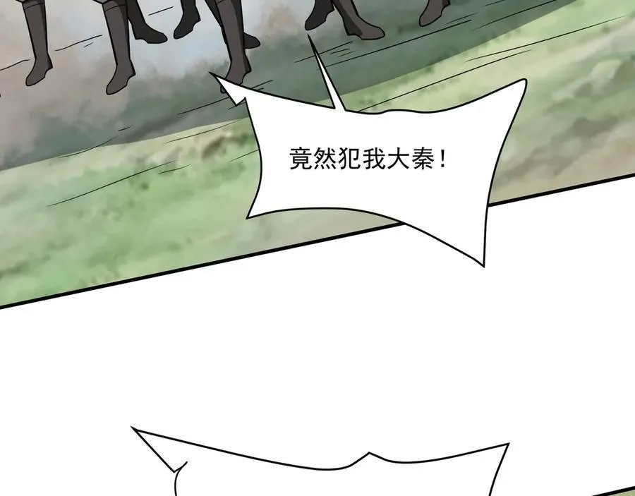 第149话 邪马台妖人侵扰我大秦沿海！ 第70页