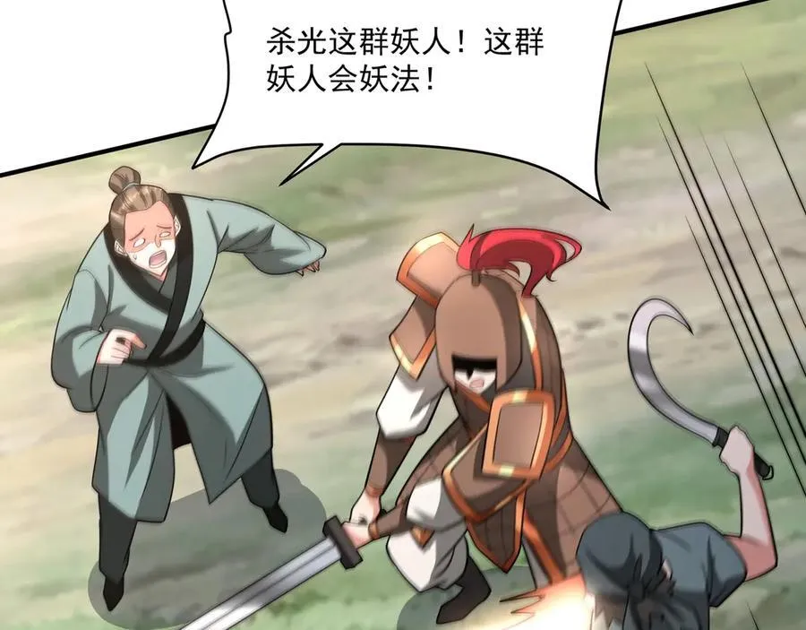 第149话 邪马台妖人侵扰我大秦沿海！ 第71页